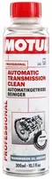 Очиститель автоматических трансмиссий AUTOMATIC TRANSMISSION CLEAN (300ML)