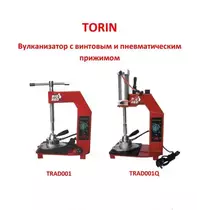 Вулканизатор настольный TORIN TRAD001