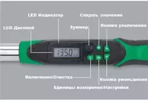 Динамометрический ключ электронный TOPTUL 6,8-135Нм (двустороннего действия) 3/8″ DT-135I3