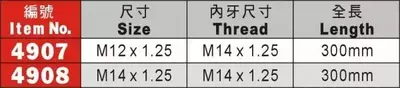 Адаптер для компрессометра гибкий М12х1.25